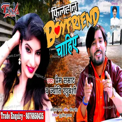 Filhaal Boyfriend Chahiye Cover