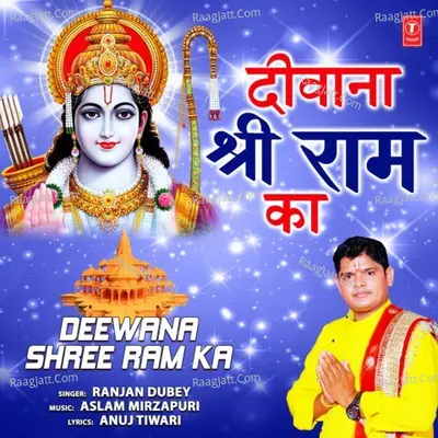 Ranjan Dubey