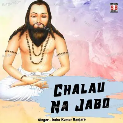Chalau Na Jabo Giraud Puri Dham Cover