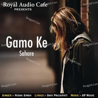 Gamo Ke Sahare