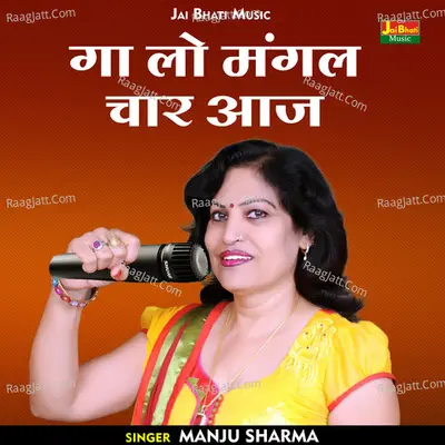 Manju Sharma