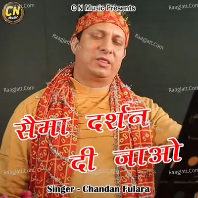 Saima Darshan Di Jao Cover