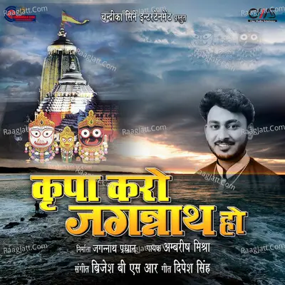 Ambrish Mishra Image