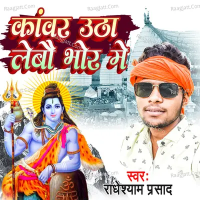 Radhe Shyam Prashad Image