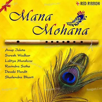 Mana Mohana Poster