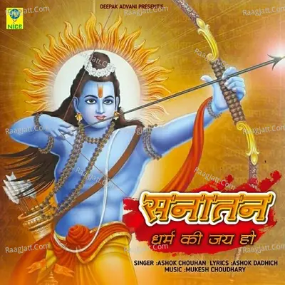 SANATAN DHARM KI JAI HO