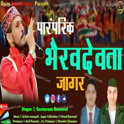 Bhairav jagar