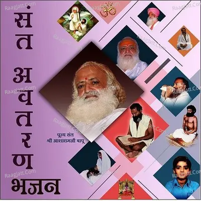 Sant Avtaran Bhajan Poster