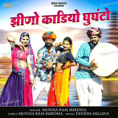 Jhino Kadyo Ghunghto