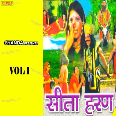 Sita Haran Vol-2 - Prakash