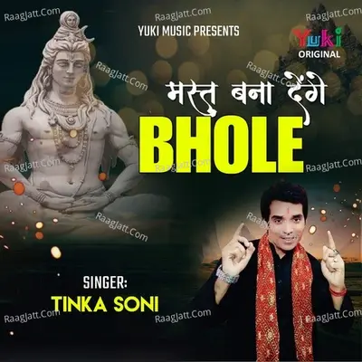 Mast Bana Denge Bhole Cover
