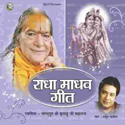 Radha Madhav Geet - Anup Jalota