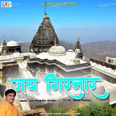 Jai Girnar Cover