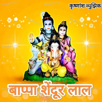 Bappa Shendur Laal