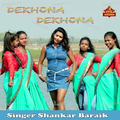 Dekhona Dekhona Cover