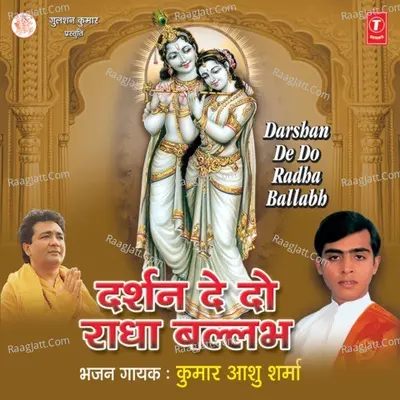 Darshan De Do Radha Vallabh - Kumar Ashu Sharma