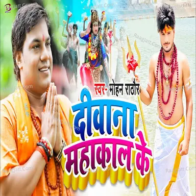 Deewana Mahakal Ke