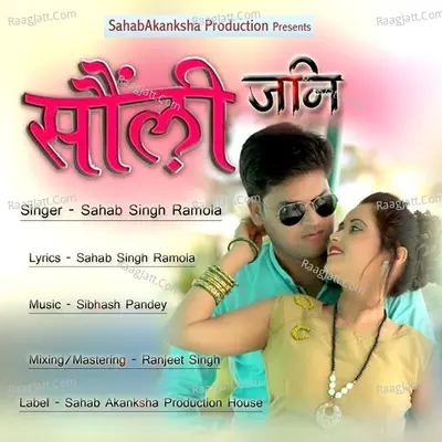 Saunli Jani Cover