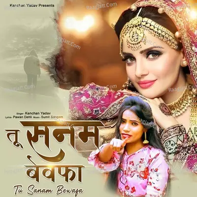 Tu Sanam Bewafa