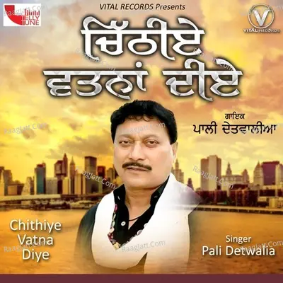 Chithiye Vatna Diye Cover