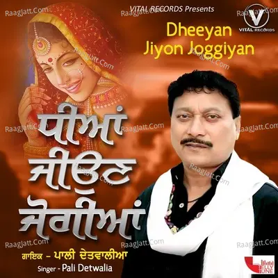 Dheeyan Jiyon Joggiyan Poster