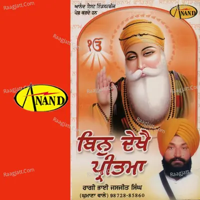 Bin Dekhe Preetma - Ragi Bhai Jasjit Singh