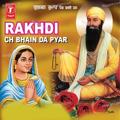 Rakhdi Ch Bhain Da Pyar Poster