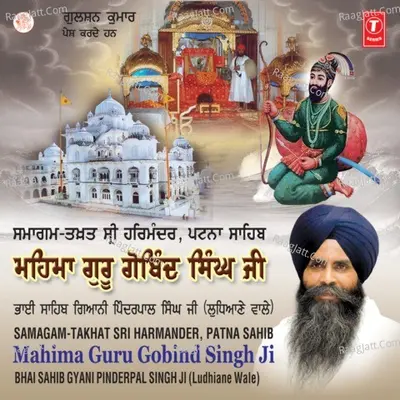 Mahima Guru Gobind Singh Ji - Bhai Sahib Gyani Pinderpal Singh Ji (Ludhiana Wale)