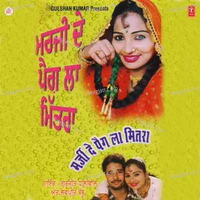 Marji De Paig La Mittra - Lovepreet Babbu