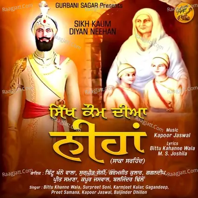 Sikh Kaum Diyan Neehan Poster