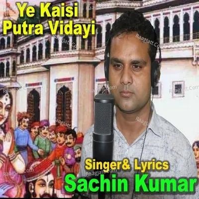 Ye Kaisi Putra Vidayi