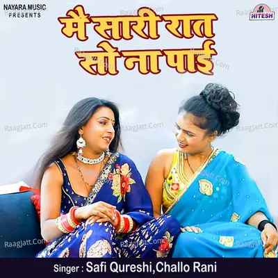 Sare Raat Mei So Na Pai Cover