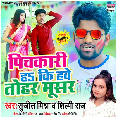 Sujeet Mishra Image