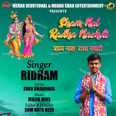 Sham Nal Radha Nachdi