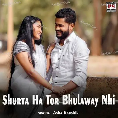Shurta Ha Tor Bhulaway Nhi