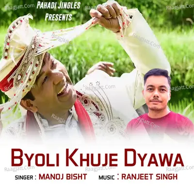 Byoli Khuje Dyawa