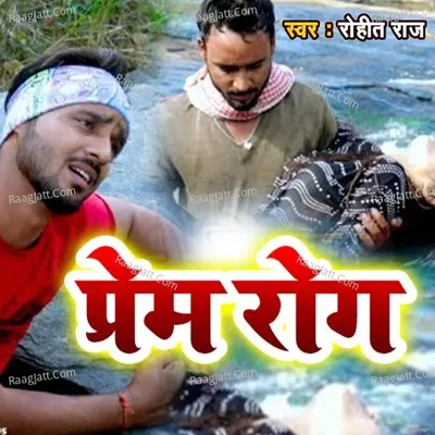 Prem Rog Cover