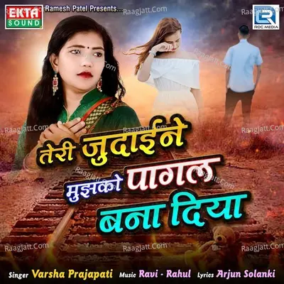 Teri Judaine Mujhko Pagal Bana Diya
