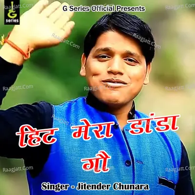 Hit Mera Danda Gaon Cover