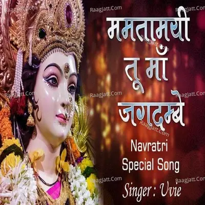 Mamtamai Tu Maa Jagdambe Cover
