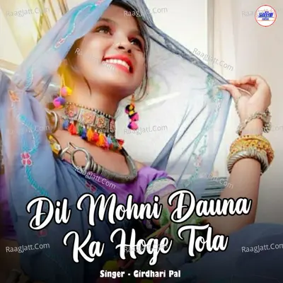 Dil Mohni Dauna Ka Hoge Tola Cover