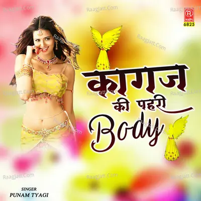 Punam Tyagi Image