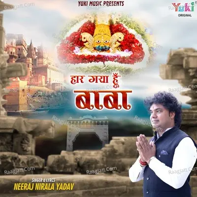 Neeraj Nirala Yadav Image