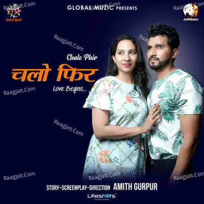 Amith Gurpur Image