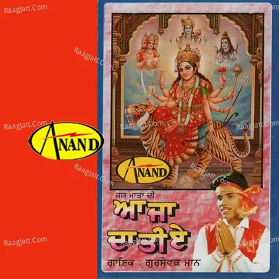 Aaja Datiye - GURSEWAK MAAN