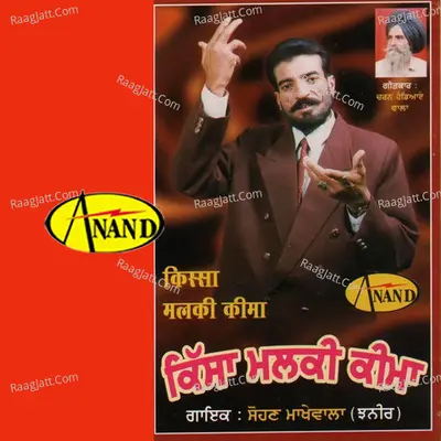 Kissa Malki Keema - Sohan Makhe Wala