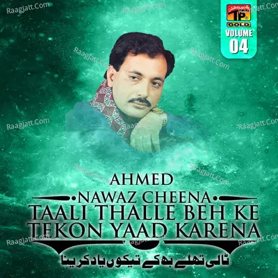 Taali Tale Beh Ke Teko Yaad Karena, Vol. 4 - Ahmed Nawaz Cheena