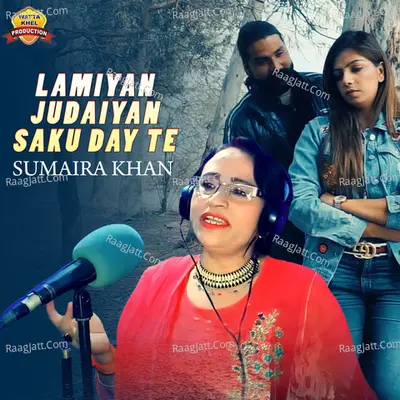Lamiyan Judaiyan Saku Day Te - Single Cover