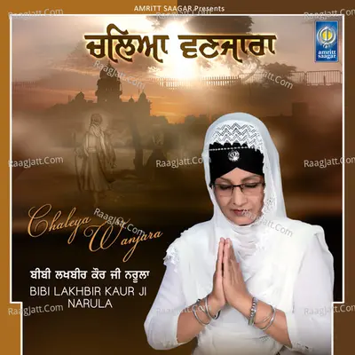 Chaleya Wanjara - Bibi Lakhbir Kaur Ji Narula