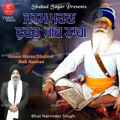 Bhai Narinder Singh (fatehgarh Sahib Wale)